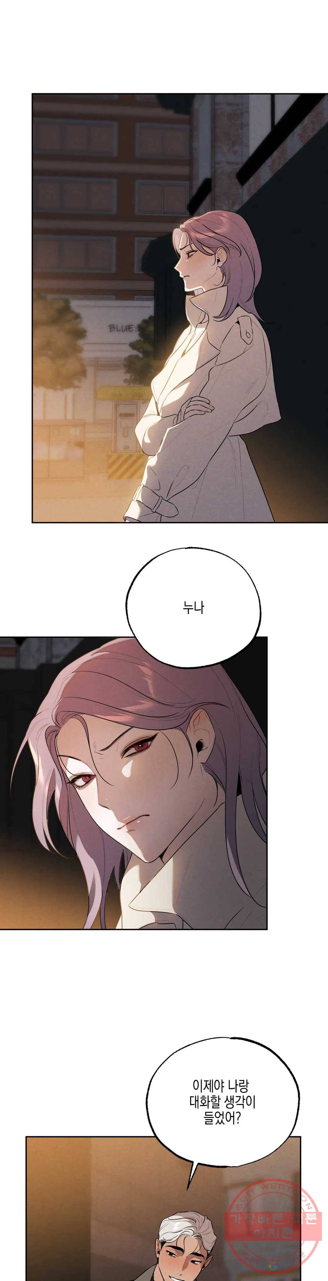 비밀유지보안법 33화 6