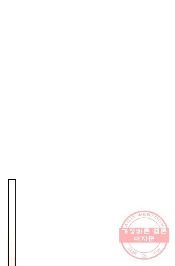 내가 딸이에요? 67화(시즌2 마지막 화) 4