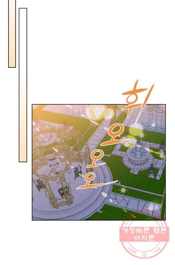 내가 딸이에요? 67화(시즌2 마지막 화) 5