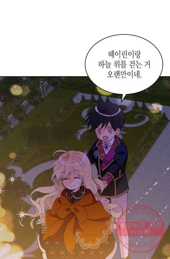 내가 딸이에요? 67화(시즌2 마지막 화) 6