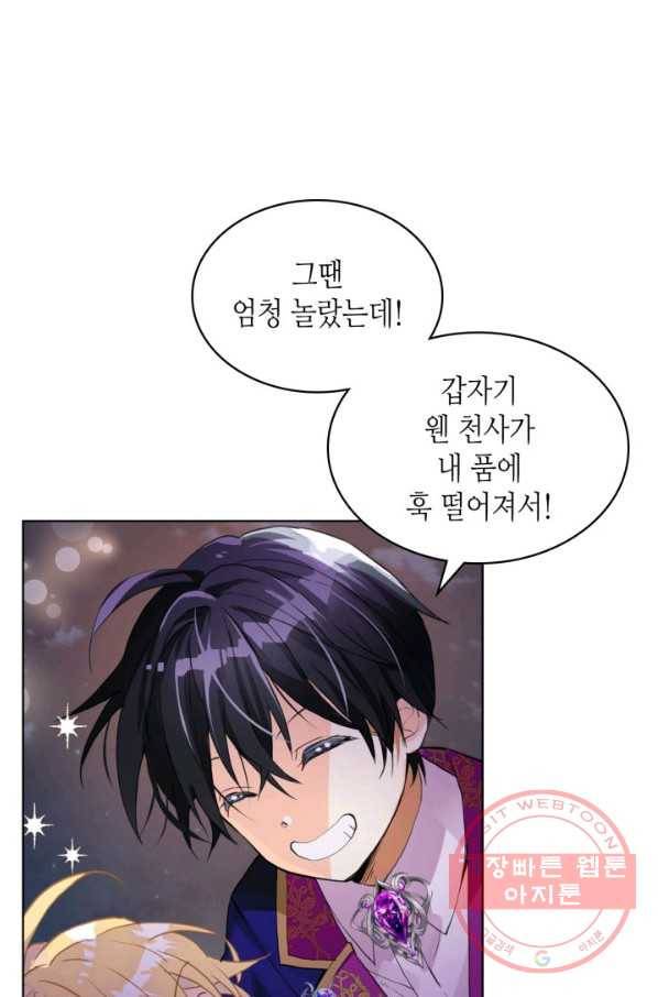 내가 딸이에요? 67화(시즌2 마지막 화) 9