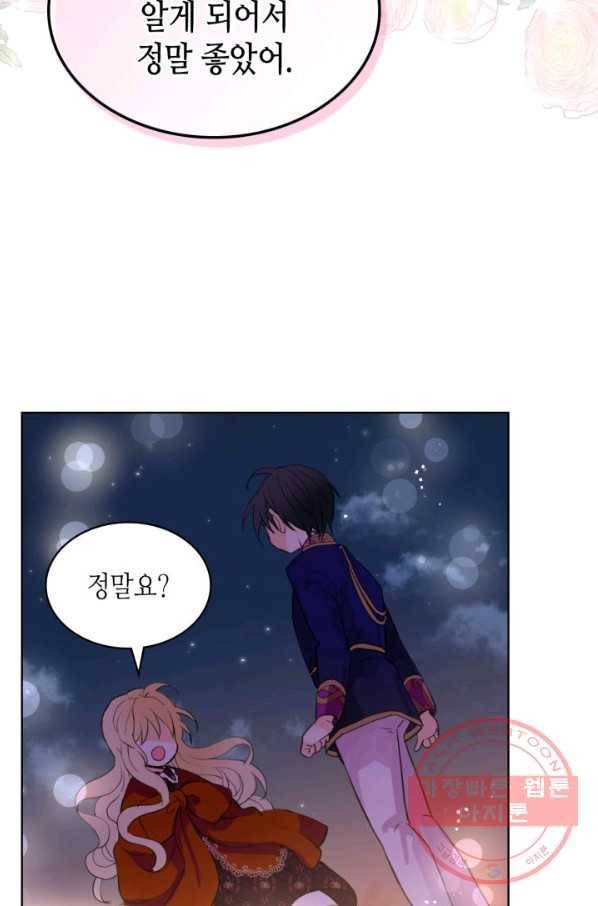 내가 딸이에요? 67화(시즌2 마지막 화) 14