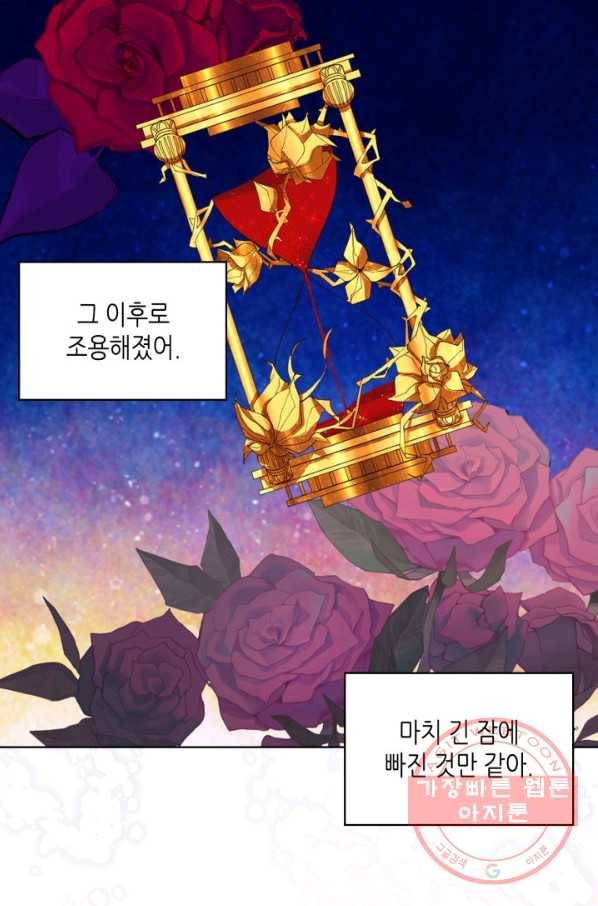 내가 딸이에요? 67화(시즌2 마지막 화) 20
