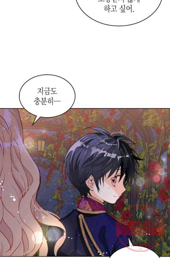내가 딸이에요? 67화(시즌2 마지막 화) 23