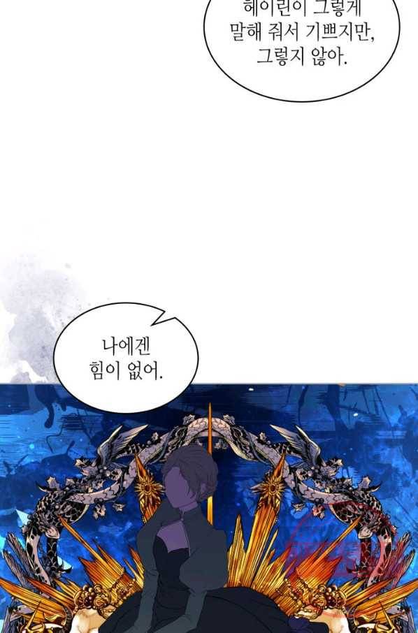내가 딸이에요? 67화(시즌2 마지막 화) 25