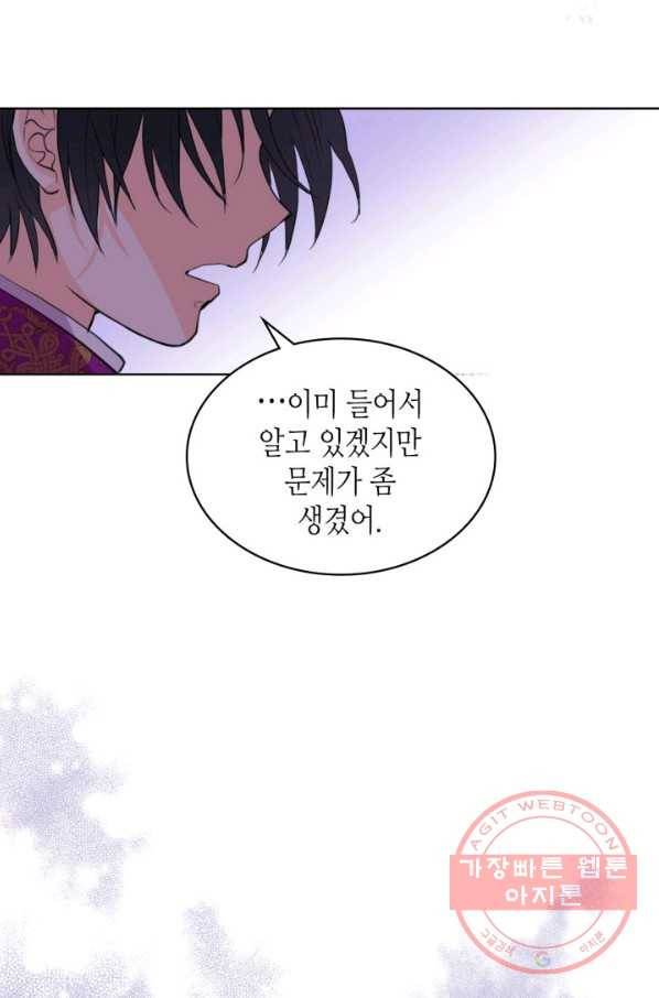 내가 딸이에요? 67화(시즌2 마지막 화) 27