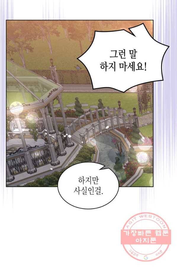 내가 딸이에요? 67화(시즌2 마지막 화) 29