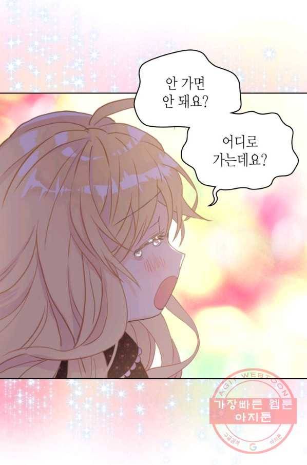 내가 딸이에요? 67화(시즌2 마지막 화) 33