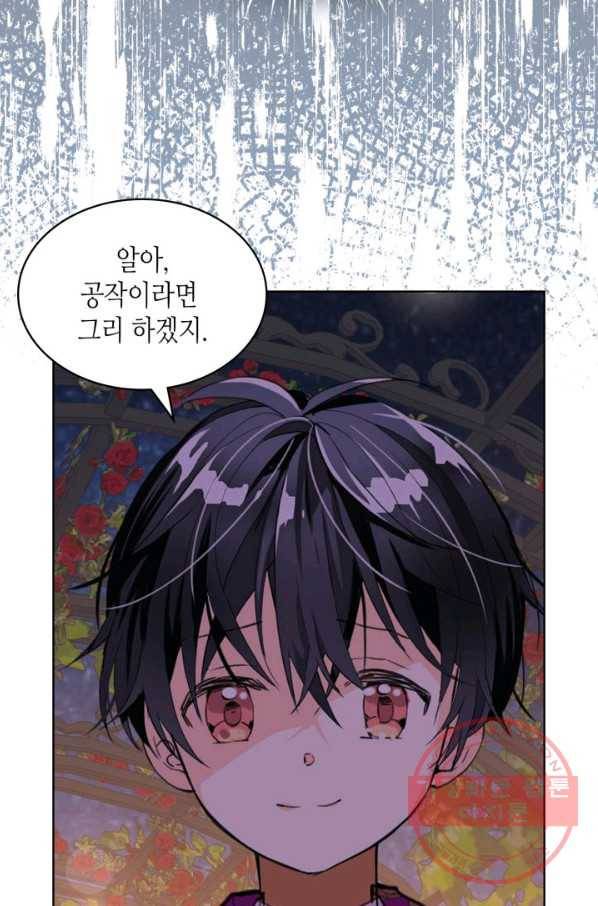 내가 딸이에요? 67화(시즌2 마지막 화) 39