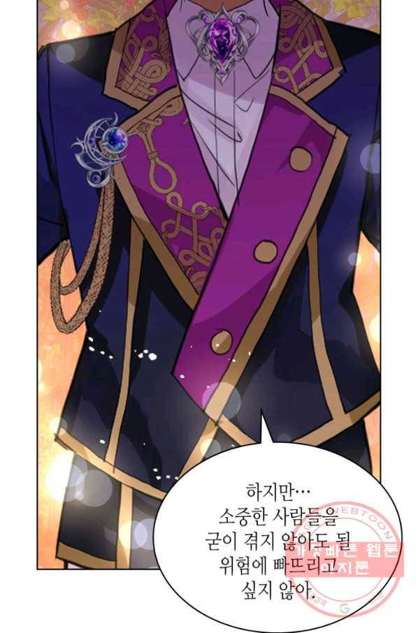 내가 딸이에요? 67화(시즌2 마지막 화) 40