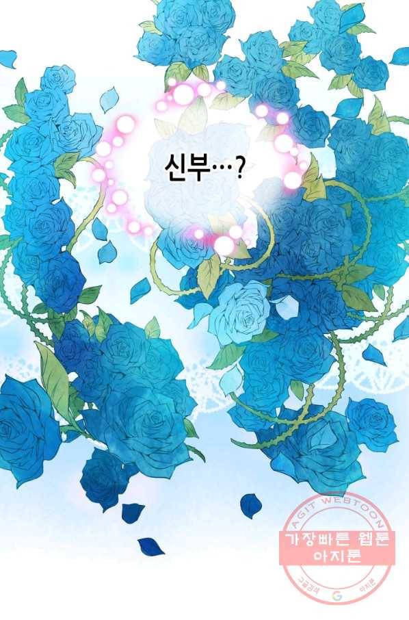 내가 딸이에요? 67화(시즌2 마지막 화) 47