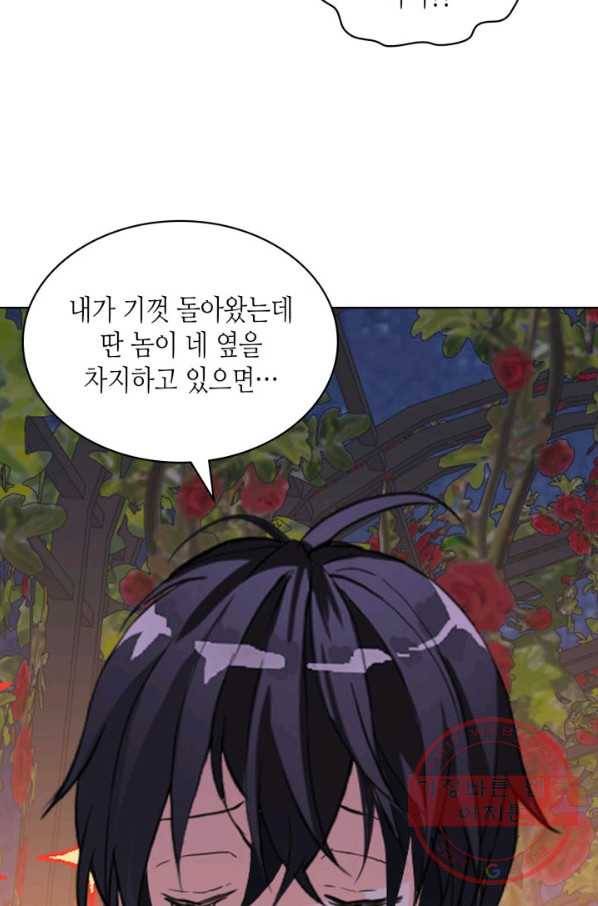 내가 딸이에요? 67화(시즌2 마지막 화) 49