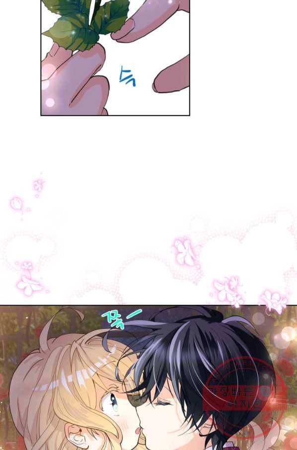 내가 딸이에요? 67화(시즌2 마지막 화) 58