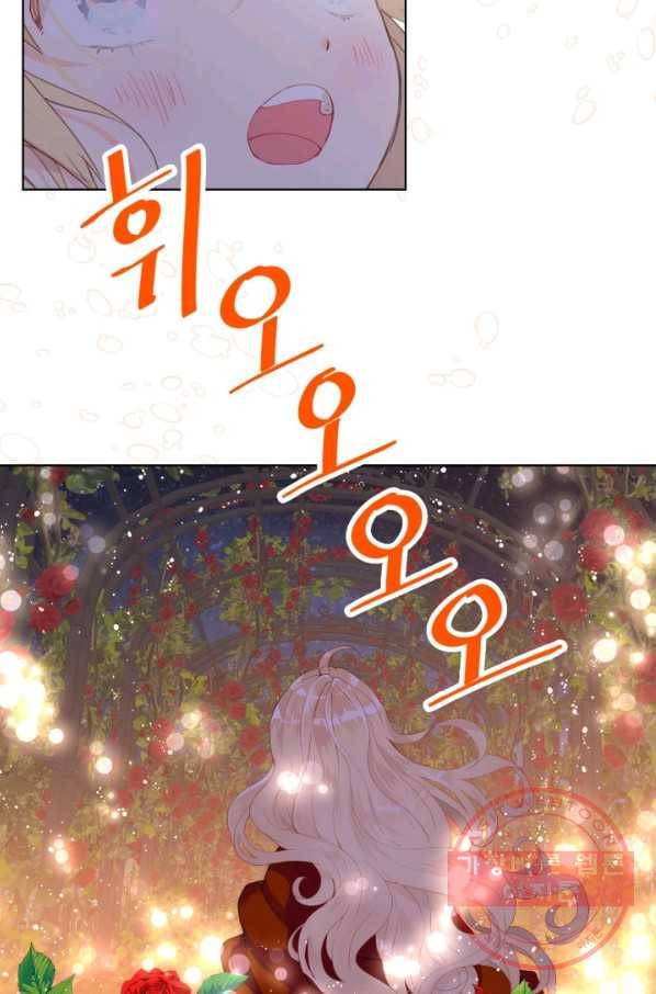 내가 딸이에요? 67화(시즌2 마지막 화) 61