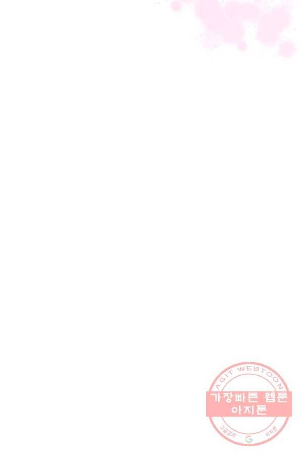 내가 딸이에요? 67화(시즌2 마지막 화) 63