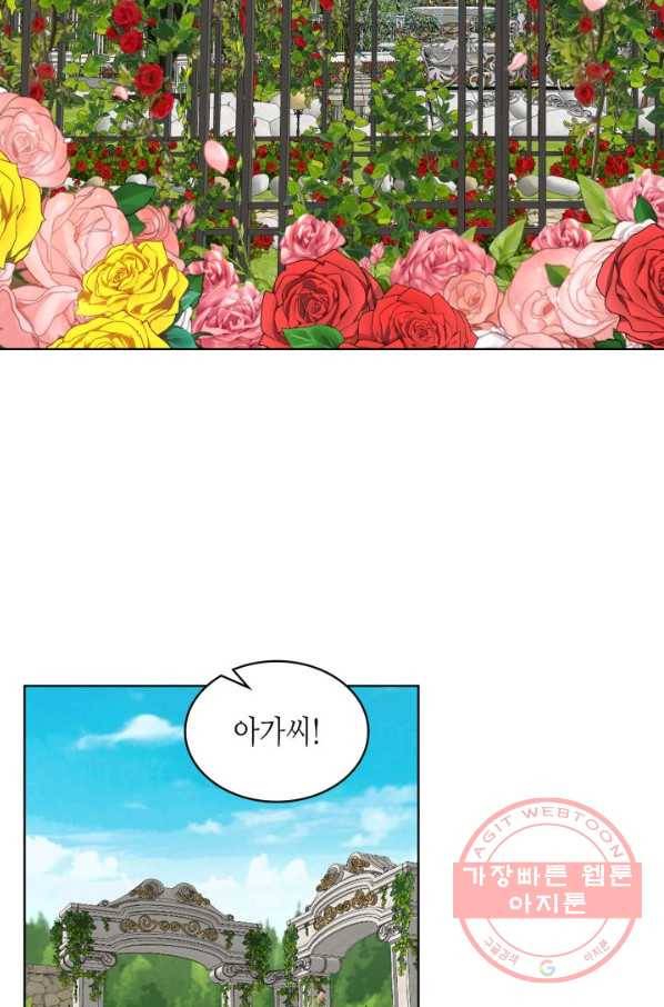 내가 딸이에요? 67화(시즌2 마지막 화) 65