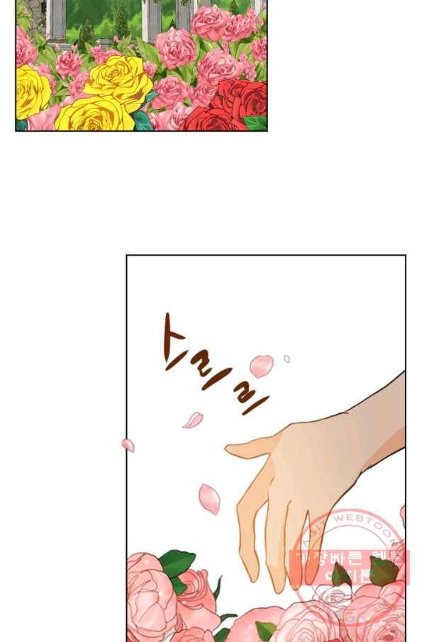 내가 딸이에요? 67화(시즌2 마지막 화) 66