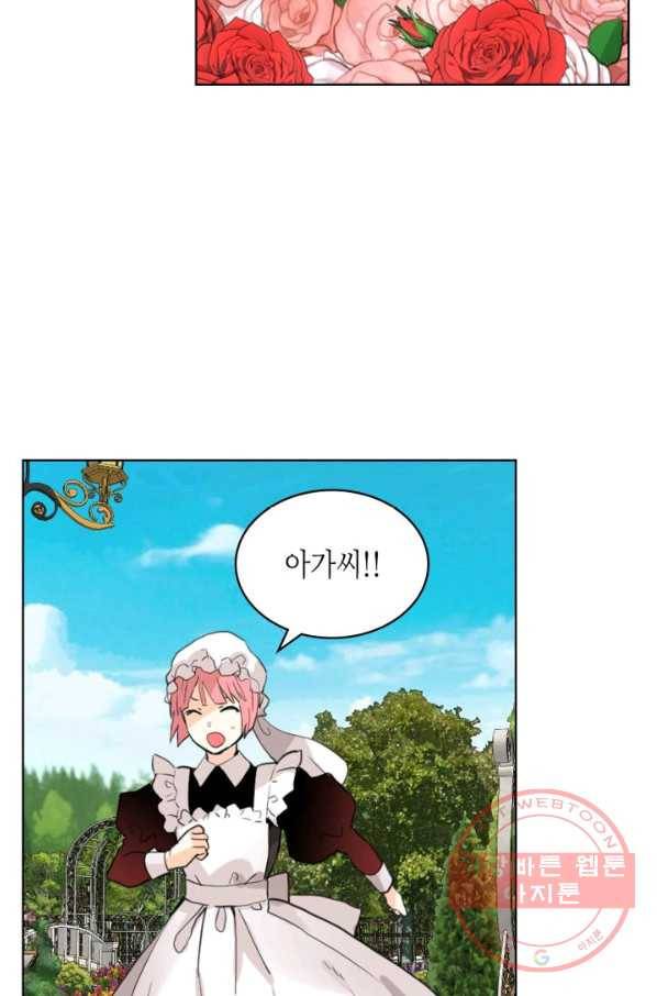 내가 딸이에요? 67화(시즌2 마지막 화) 67
