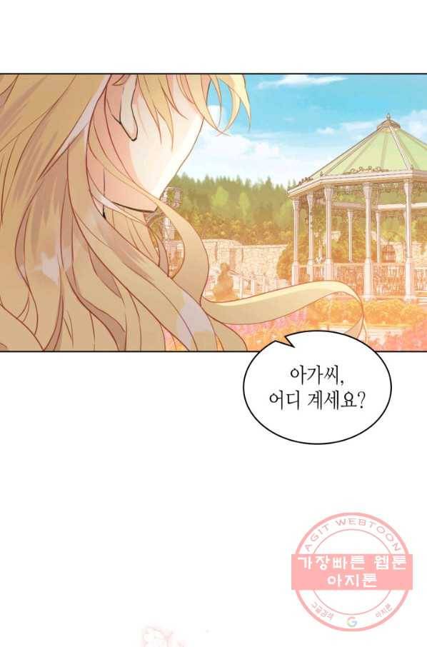 내가 딸이에요? 67화(시즌2 마지막 화) 69