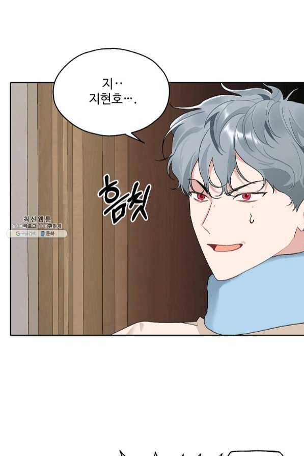 일진에게 찍혔을 때 106화 3