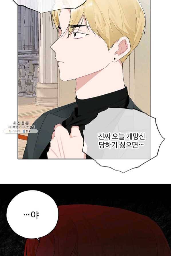 일진에게 찍혔을 때 106화 10