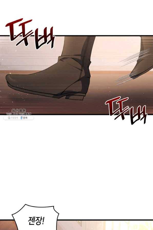 오빠를 꼬시려 했는데 남주가 넘어왔다 55화 6