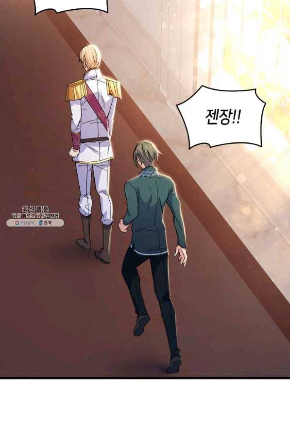 오빠를 꼬시려 했는데 남주가 넘어왔다 55화 7