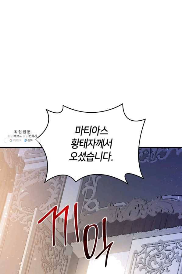 오빠를 꼬시려 했는데 남주가 넘어왔다 55화 18