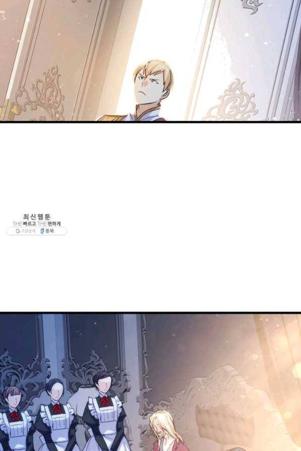 오빠를 꼬시려 했는데 남주가 넘어왔다 55화 19