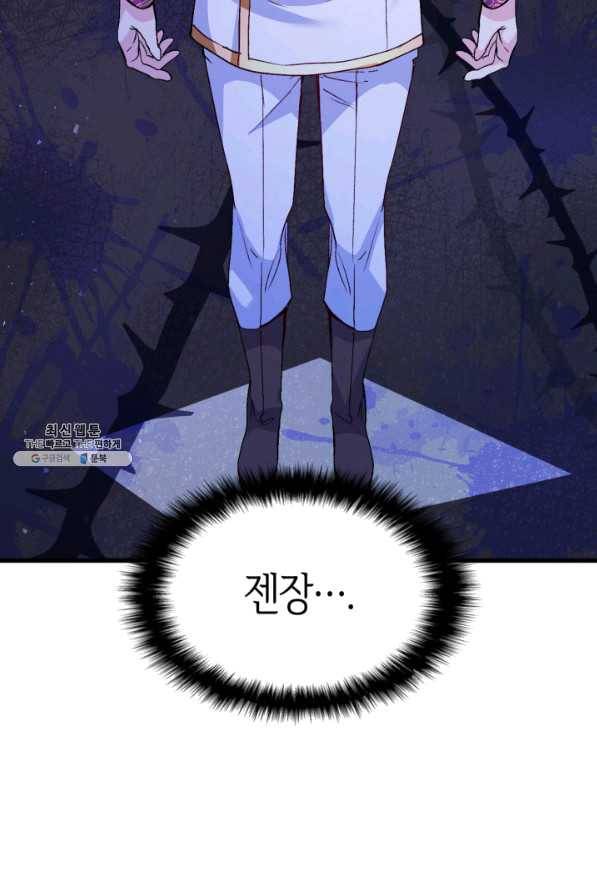 오빠를 꼬시려 했는데 남주가 넘어왔다 55화 32