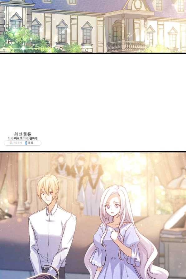 오빠를 꼬시려 했는데 남주가 넘어왔다 55화 35