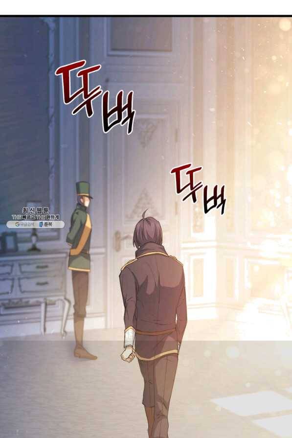 오빠를 꼬시려 했는데 남주가 넘어왔다 55화 42