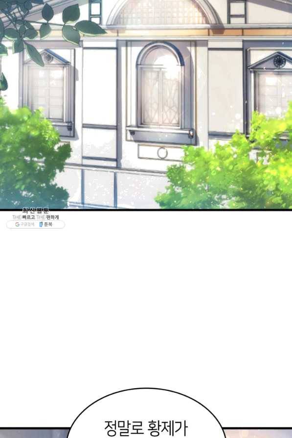 오빠를 꼬시려 했는데 남주가 넘어왔다 55화 66