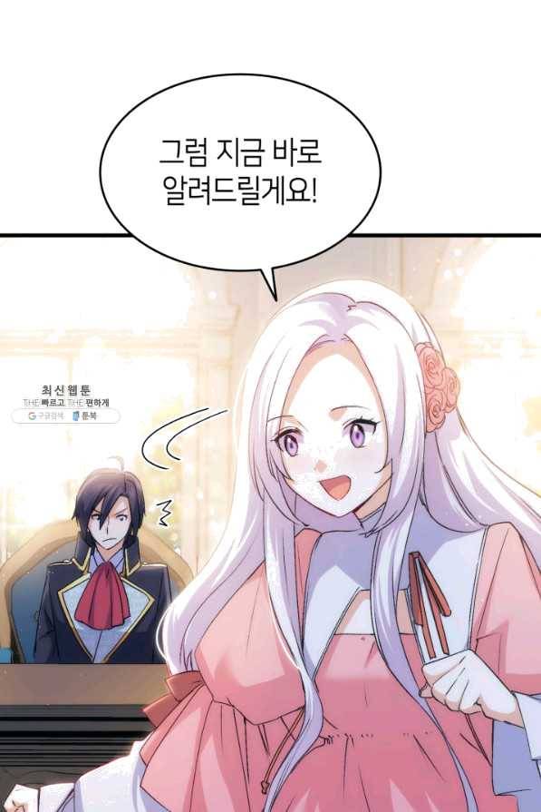 오빠를 꼬시려 했는데 남주가 넘어왔다 55화 90
