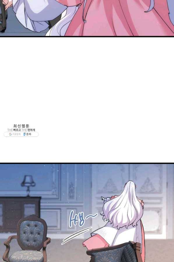 오빠를 꼬시려 했는데 남주가 넘어왔다 55화 91
