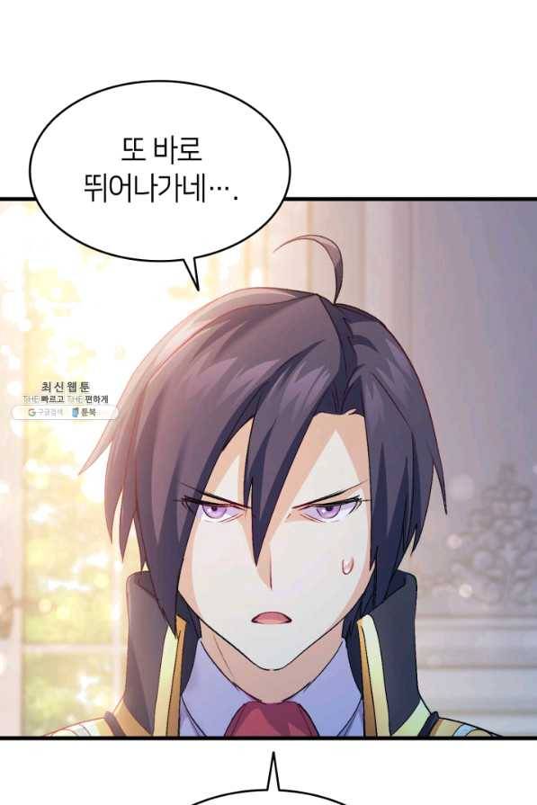 오빠를 꼬시려 했는데 남주가 넘어왔다 55화 93
