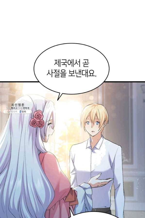 오빠를 꼬시려 했는데 남주가 넘어왔다 55화 102