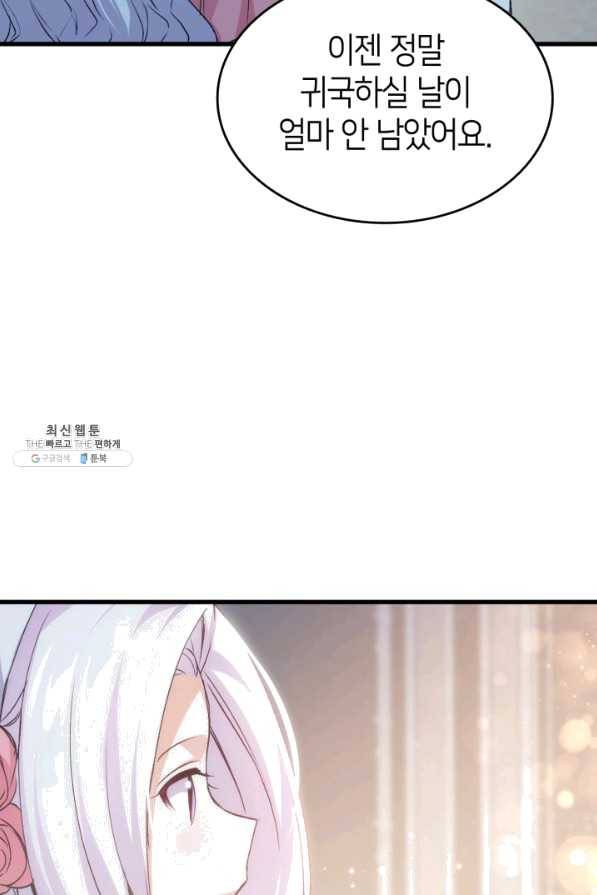 오빠를 꼬시려 했는데 남주가 넘어왔다 55화 103
