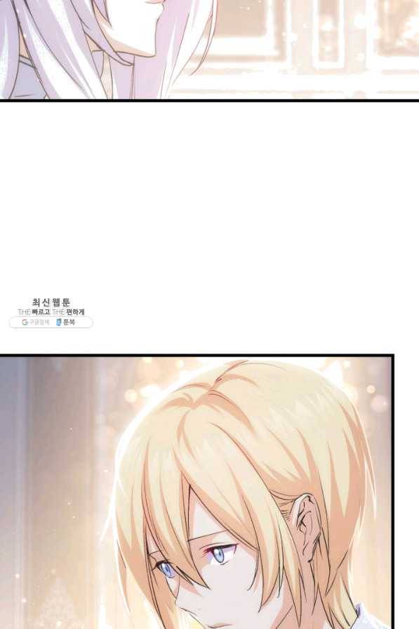 오빠를 꼬시려 했는데 남주가 넘어왔다 55화 104