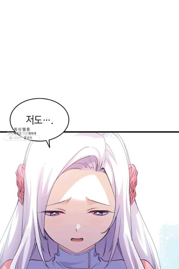 오빠를 꼬시려 했는데 남주가 넘어왔다 55화 108
