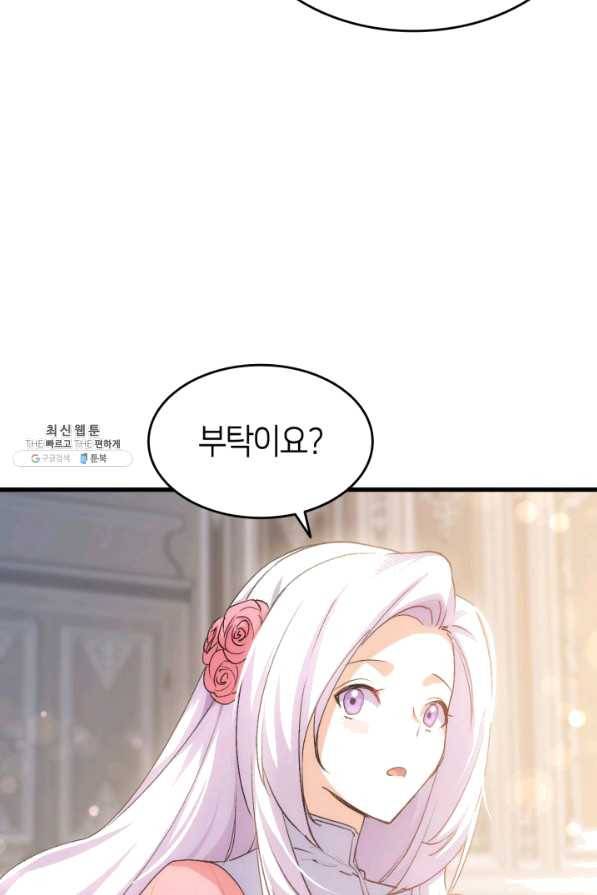 오빠를 꼬시려 했는데 남주가 넘어왔다 55화 114