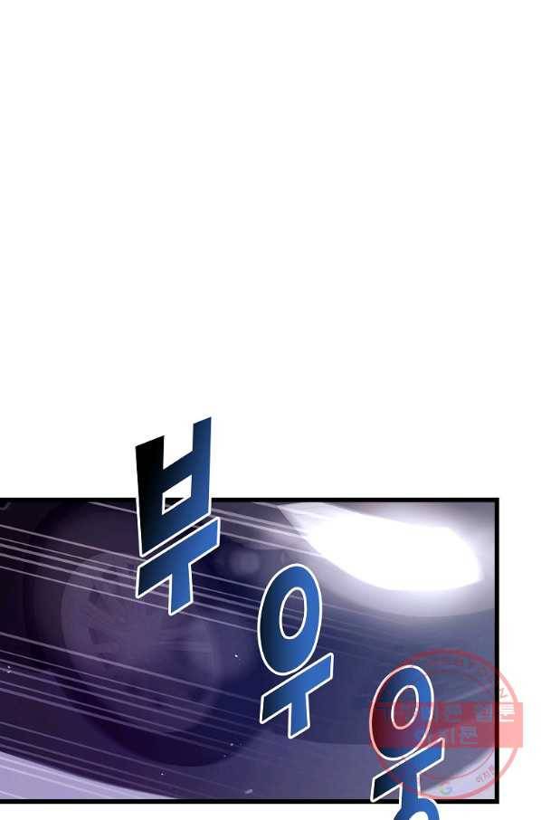 간지몬스터 13화 2
