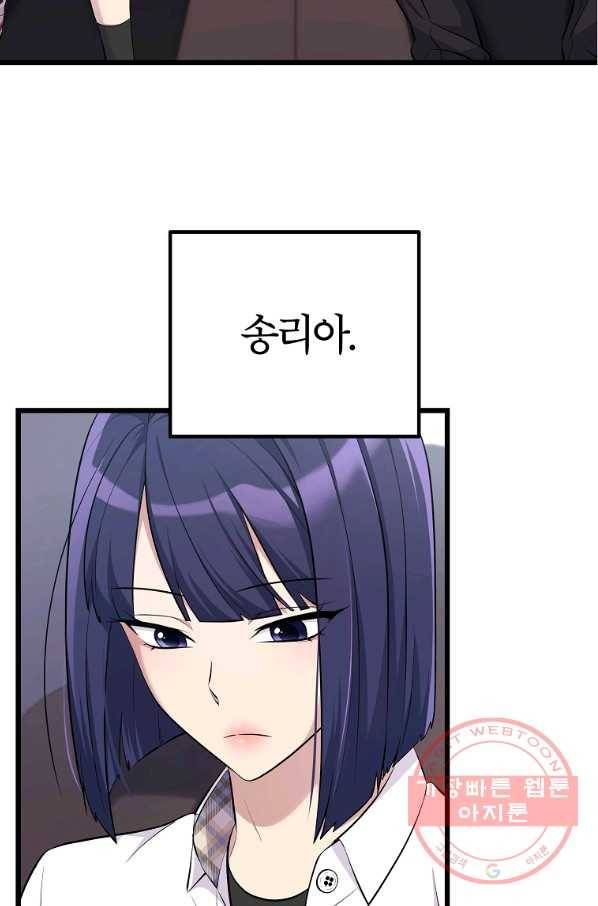 간지몬스터 13화 4