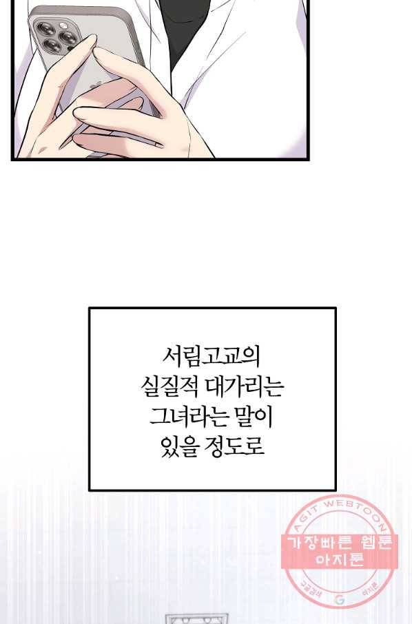 간지몬스터 13화 5