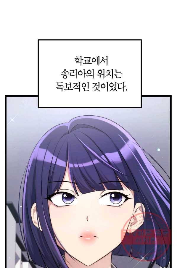 간지몬스터 13화 7