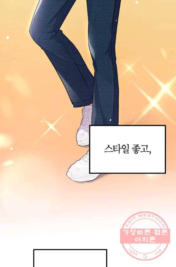 간지몬스터 13화 10