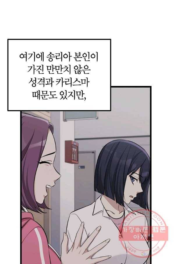 간지몬스터 13화 12