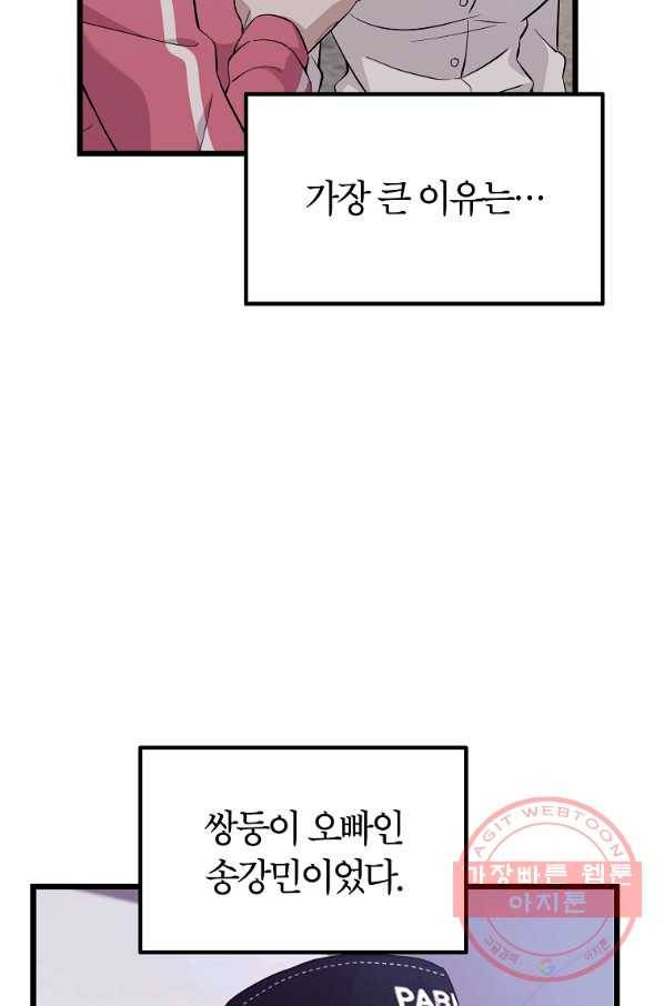 간지몬스터 13화 13