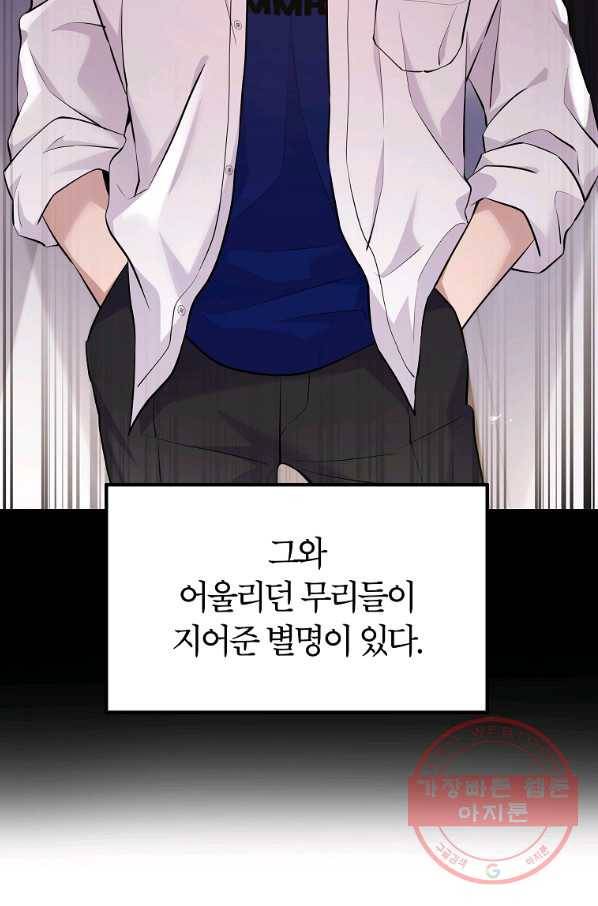간지몬스터 13화 16