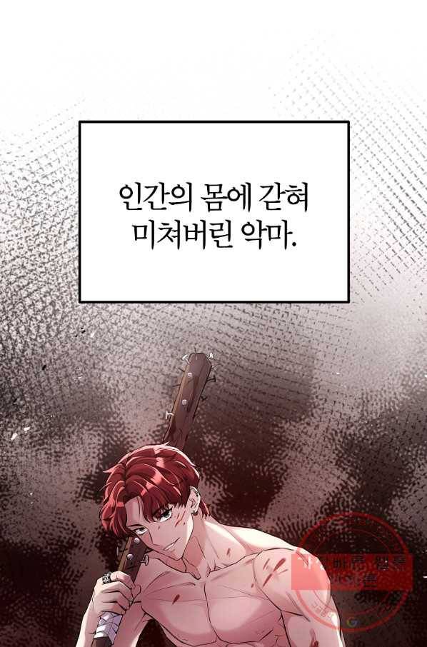 간지몬스터 13화 17